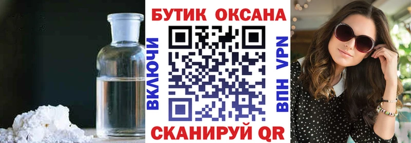 сколько стоит  Новопавловск  БУТИРАТ жидкий экстази 