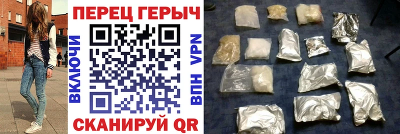 Героин герыч  Новопавловск 