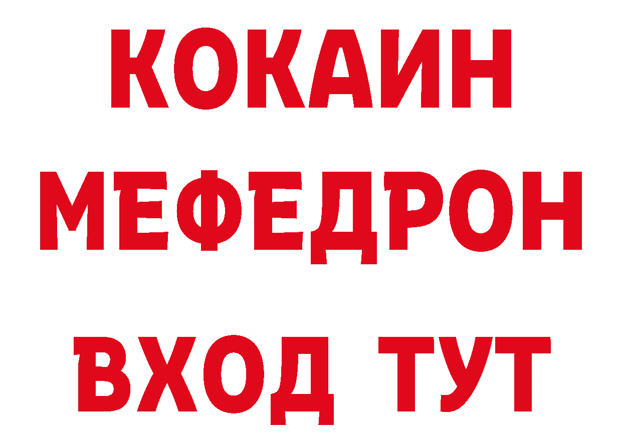 МЕФ mephedrone маркетплейс площадка mega Новопавловск