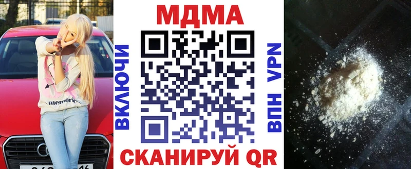 MDMA VHQ  купить наркотик  Новопавловск 