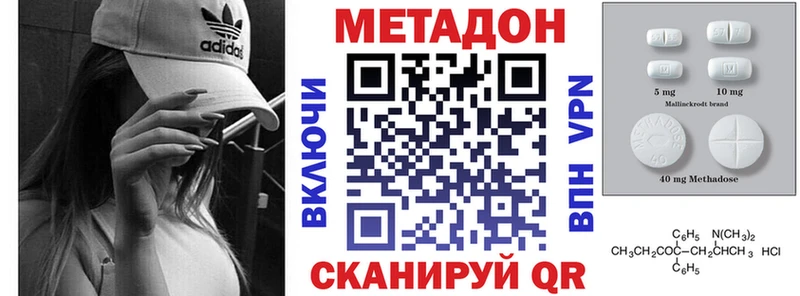 Метадон VHQ  продажа наркотиков  Новопавловск 